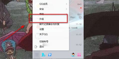 QQ如何快速提升等级？ 3