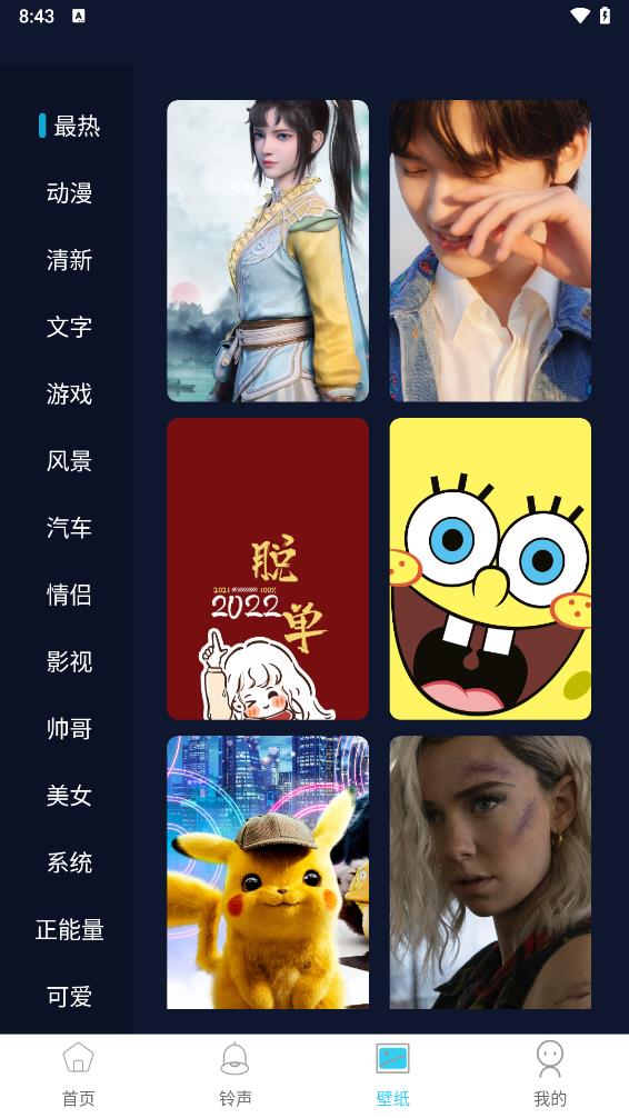 天天来电秀
