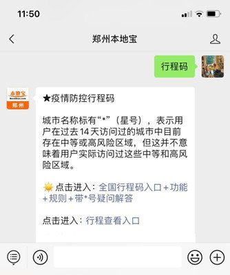 如何有效消除行程码中的*号标记？ 2