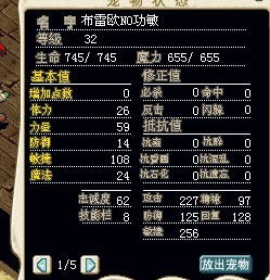 如何使用魔力宝贝算档器 1