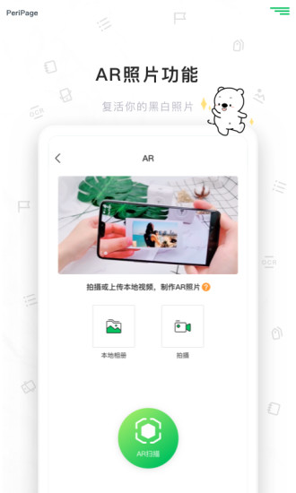 爱立熊错题打印机