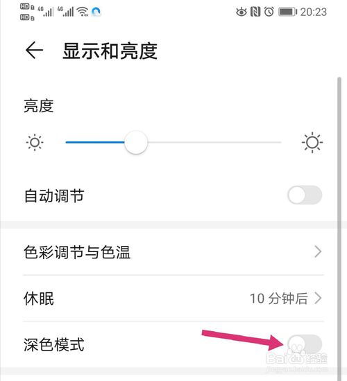 如何快速开启微信夜间/暗黑模式设置？ 1