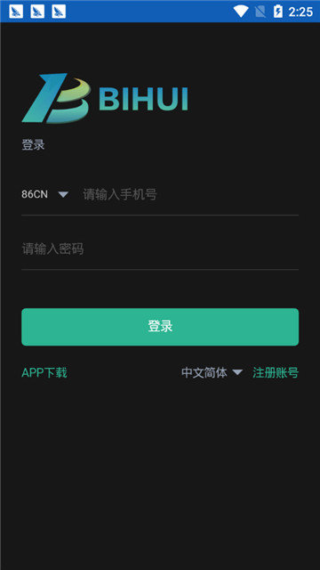 币汇app