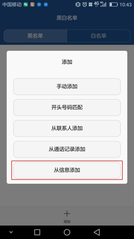 频繁收到网贷垃圾短信应对策略 3
