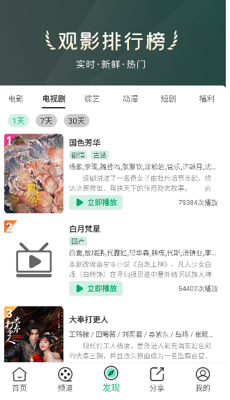橘子视频tv安卓免费版