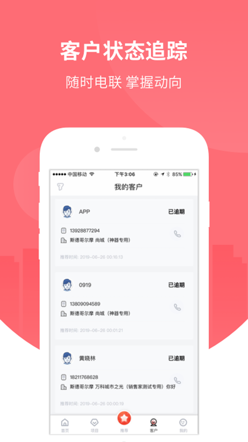 万科分享家app下载 4.1.1