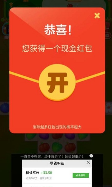 丛林探宝红包手游