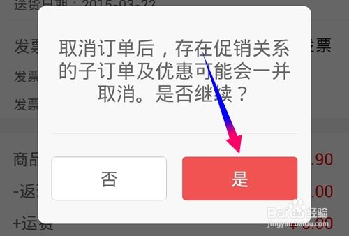 揭秘！轻松几步查看京东订单编号对应的物流信息 1