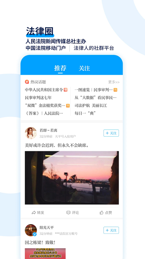 天平阳光App