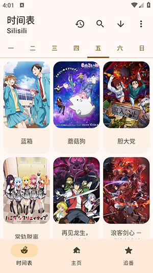 Animius官网安卓版