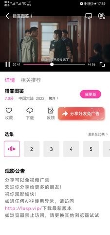 乐享视频app无广告版