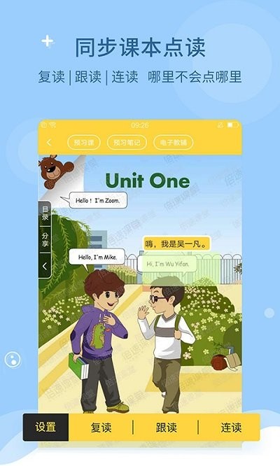 倍速课堂最新版