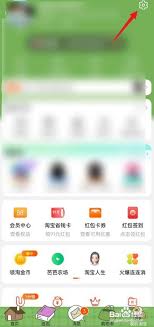 解锁手机淘宝淘友圈，轻松融入购物社交圈！ 2
