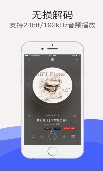 HiFi音乐