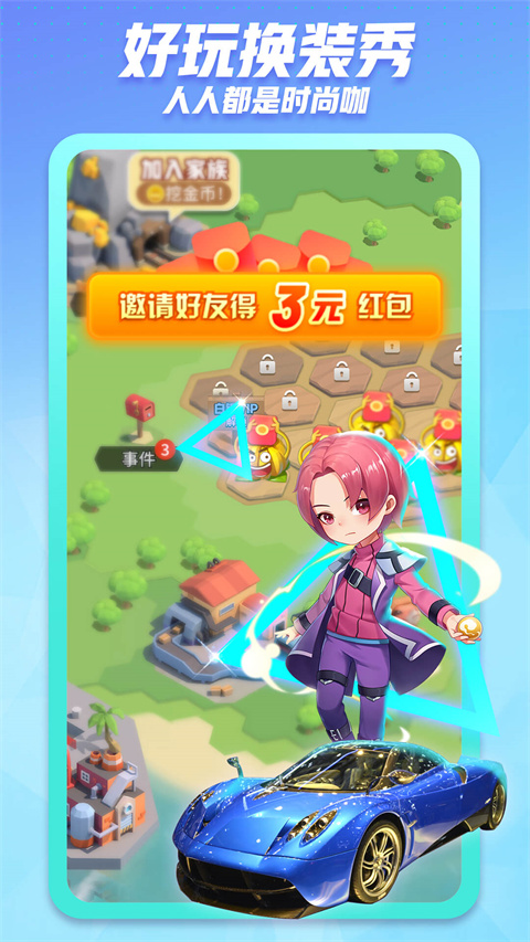 派派2025最新版