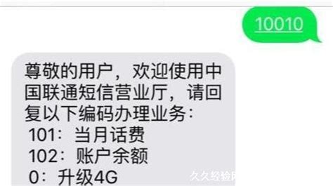 如何快速查询联通话费？一键拨号解决！ 2