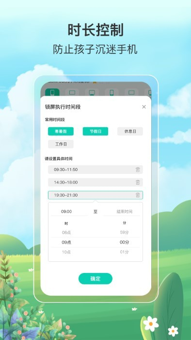小蜡笔锁屏app