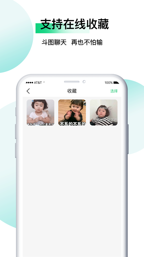 小熊表情包app