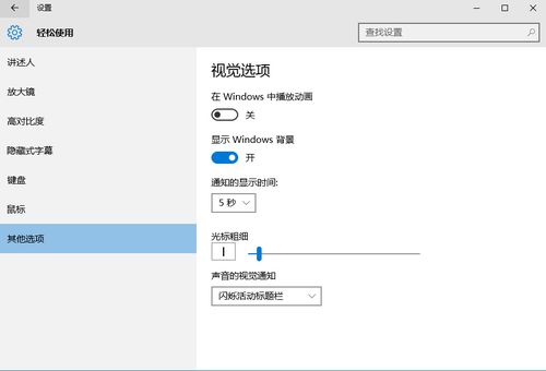 如何轻松设置Win10动态桌面壁纸 2