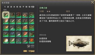 ff14钓鱼攻略有哪些？ 2
