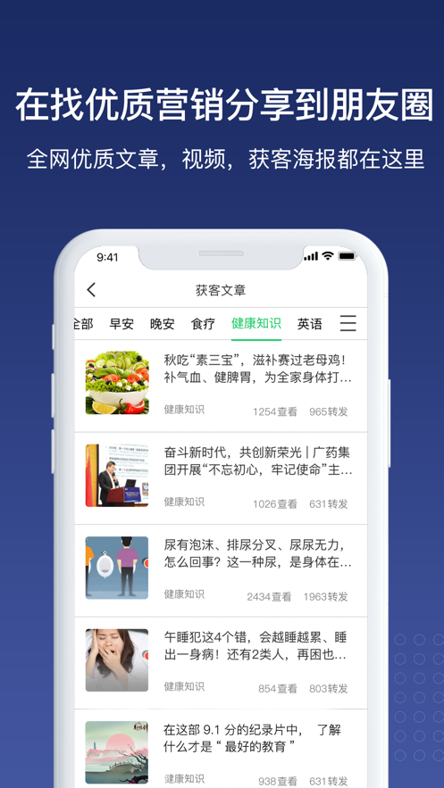 星河拓客app