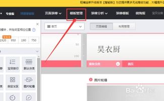 如何制作淘宝店铺全屏通栏设计 3