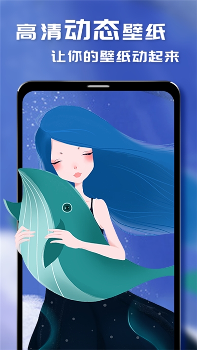 抖音动态壁纸插件app