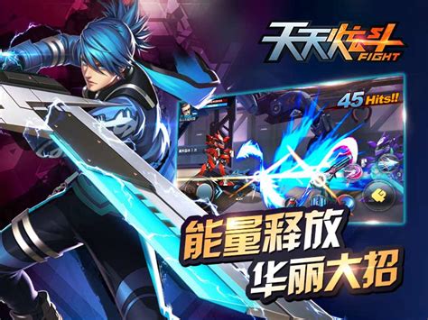 电脑版天天炫斗：极致酷炫格斗，让你欲罢不能！ 3