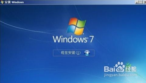 解决Windows 7无法关机故障的方法 3