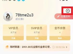 耽听fm手机版