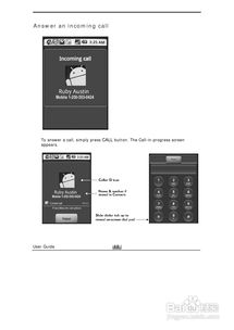 SciPhone N20 User Manual: Section 1 2