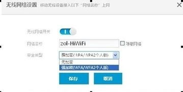 如何用极卫星与极路由的极壹S和极貳配对进行WiFi扩展？ 3