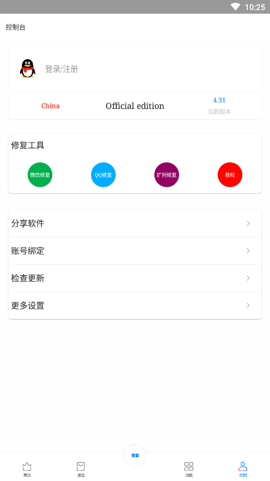 优声语音