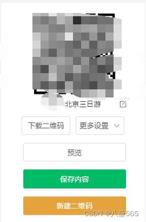 如何生成行程码二维码图片 1