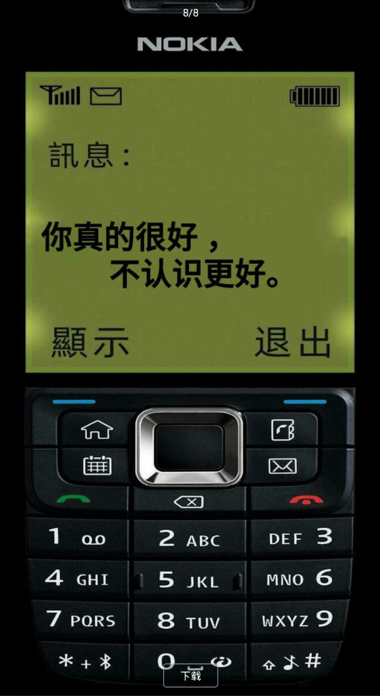 霸屏短信生成器app
