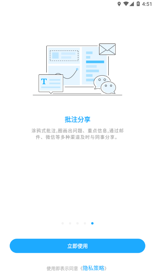 数据分析V10app