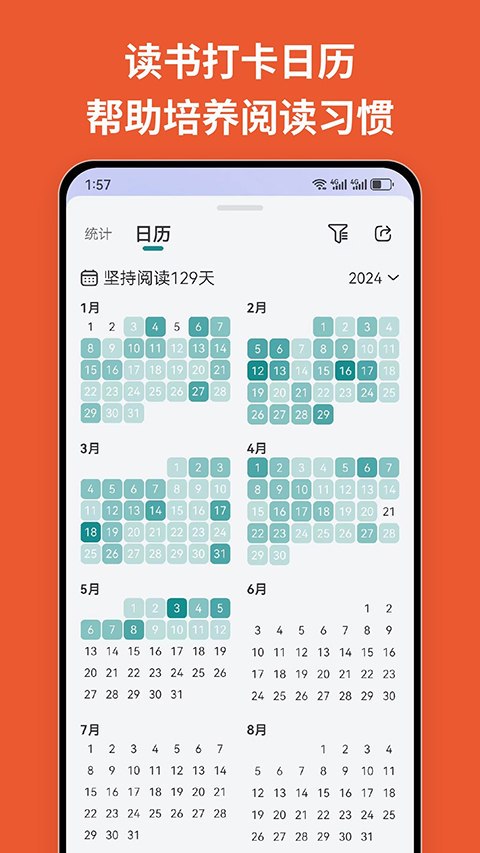 阅读记录app