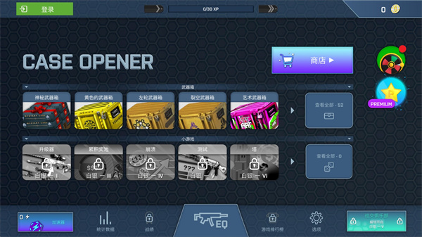 CSGO开箱模拟器中文版