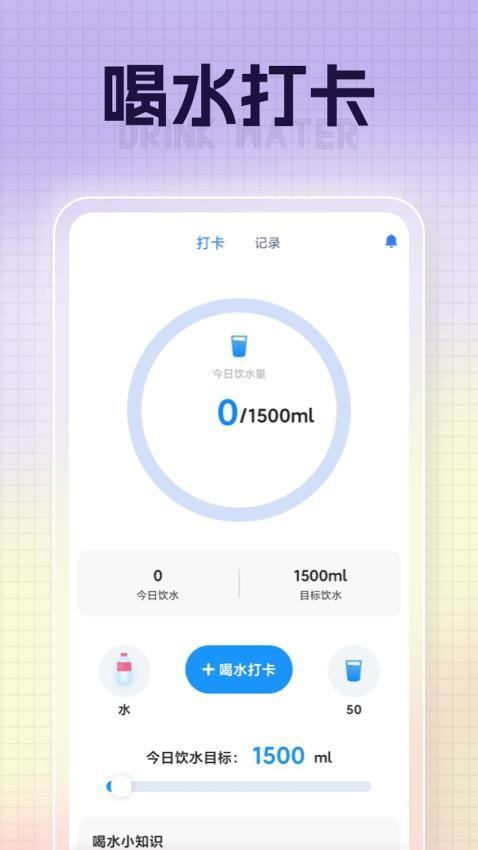 嘀嗒充电app