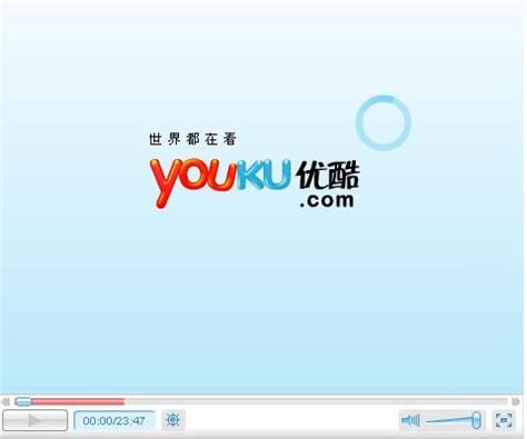 如何在手机优酷APP中播放本地视频 3