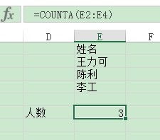 Excel达人必看：轻松统计各项人数的技巧揭秘 3