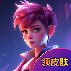 无限领皮肤 v1.0.0