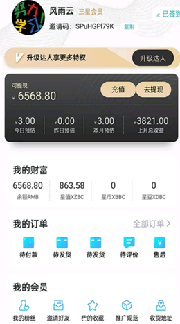 云星