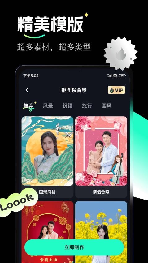 瞬火app