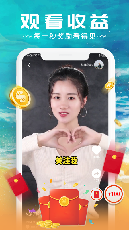 红包刷刷刷app