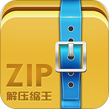 ZIP解压缩王 v2.4.9