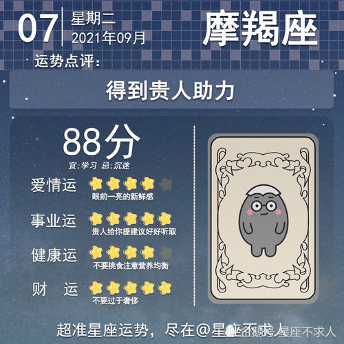 9月7日出生的人是什么星座？ 3