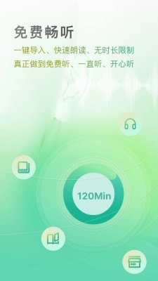 小梨听书纯净版