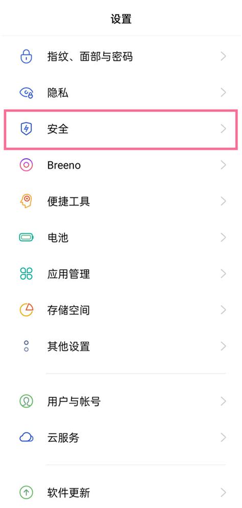 安卓手机如何安装应用程序？ 2