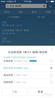 手机酷我音乐盒如何免费下载音乐？ 1